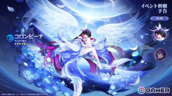 「原神」の新バージョン Luna VIII「帰夏！映影？千霊祭！」に7月1日にリリース！サンドローネが★5氷元素キャラとして登場の画像7