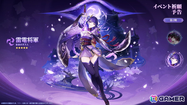 「原神」の新バージョン Luna VIII「帰夏！映影？千霊祭！」に7月1日にリリース！サンドローネが★5氷元素キャラとして登場の画像8