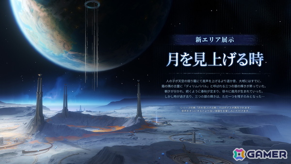 「原神」の新バージョン Luna VIII「帰夏！映影？千霊祭！」に7月1日にリリース！サンドローネが★5氷元素キャラとして登場の画像9