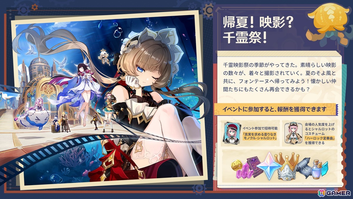 「原神」の新バージョン Luna VIII「帰夏!映影?千霊祭!」に7月1日にリリース!サンドローネが★5氷元素キャラとして登場の画像