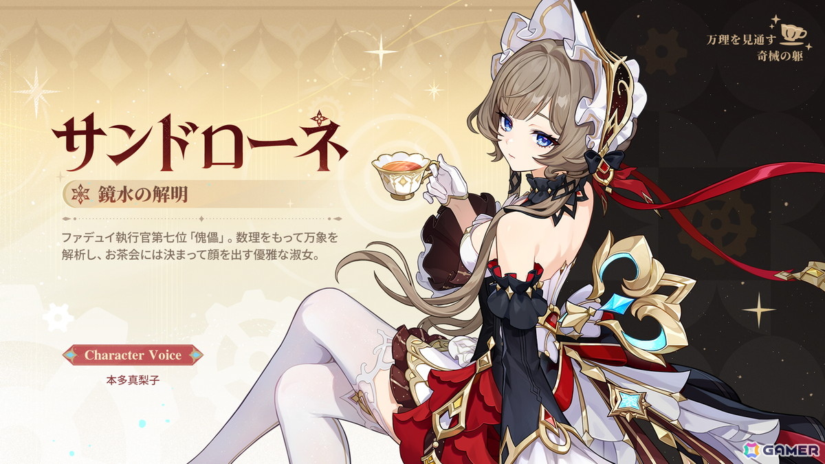 「原神」の新バージョン Luna VIII「帰夏!映影?千霊祭!」に7月1日にリリース!サンドローネが★5氷元素キャラとして登場の画像