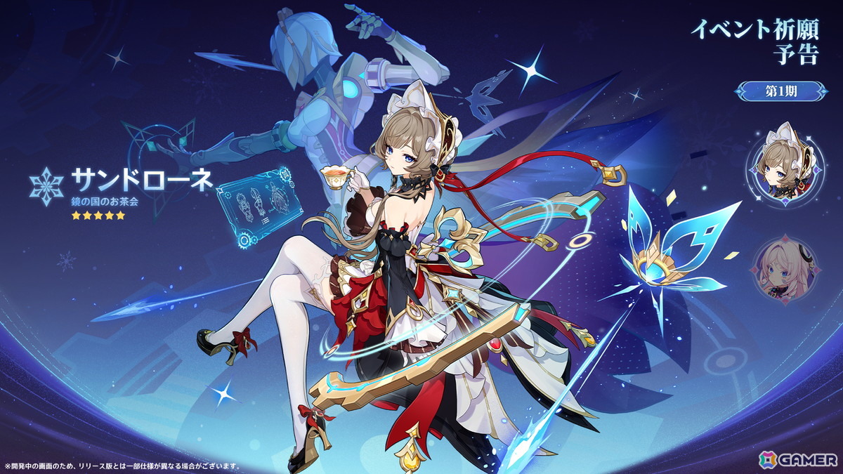 「原神」の新バージョン Luna VIII「帰夏!映影?千霊祭!」に7月1日にリリース!サンドローネが★5氷元素キャラとして登場の画像