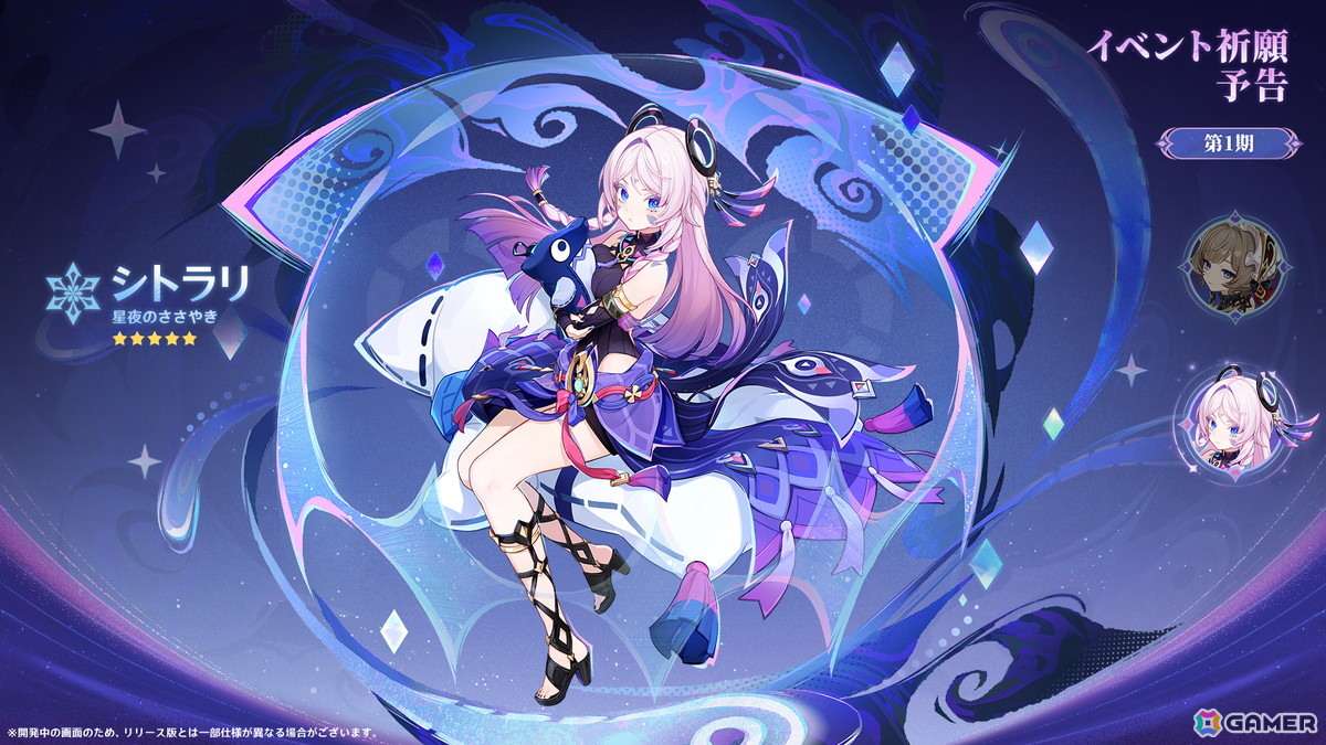「原神」の新バージョン Luna VIII「帰夏!映影?千霊祭!」に7月1日にリリース!サンドローネが★5氷元素キャラとして登場の画像