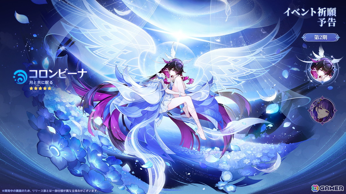 「原神」の新バージョン Luna VIII「帰夏!映影?千霊祭!」に7月1日にリリース!サンドローネが★5氷元素キャラとして登場の画像