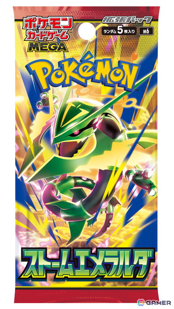「ポケモンカードゲーム MEGA」「ポケポケ」にメガレックウザが活躍する新しい拡張パックが7月末より登場！の画像2