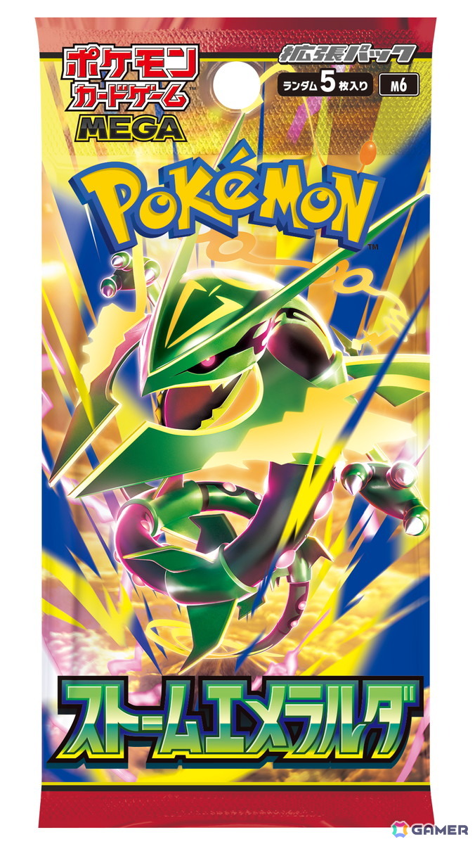 「ポケモンカードゲーム MEGA」「ポケポケ」にメガレックウザが活躍する新しい拡張パックが7月末より登場！の画像