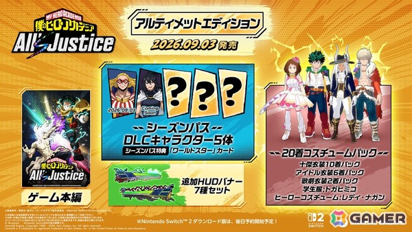Switch 2版「僕のヒーローアカデミアAll‘s Justice」が2026年9月3日に発売！「パックマン」とのコラボゲームが楽しめる新要素“ミニゲーム”も登場の画像2