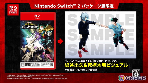 Switch 2版「僕のヒーローアカデミアAll‘s Justice」が2026年9月3日に発売！「パックマン」とのコラボゲームが楽しめる新要素“ミニゲーム”も登場の画像4