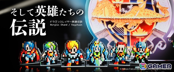 「ドラゴンスレイヤー英雄伝説」8bitレトロゲーム風のピクセルアートで描かれたキャラクター、ロゴのアクスタ/キーホルダーが予約受付開始！の画像1