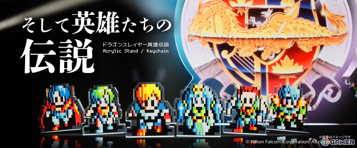 「ドラゴンスレイヤー英雄伝説」8bitレトロゲーム風のピクセルアートで描かれたキャラクター、ロゴのアクスタ/キーホルダーが予約受付開始!の画像