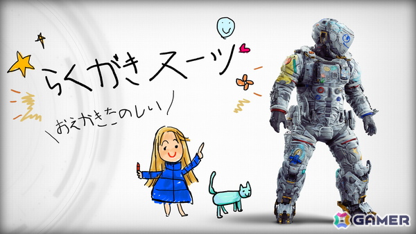 「プラグマタ」ヒューのアウトフィット「らくがきスーツ」が本編でも使用可能に！主題歌「Memories Are You」フルバージョンのミュージックビデオも公開の画像1