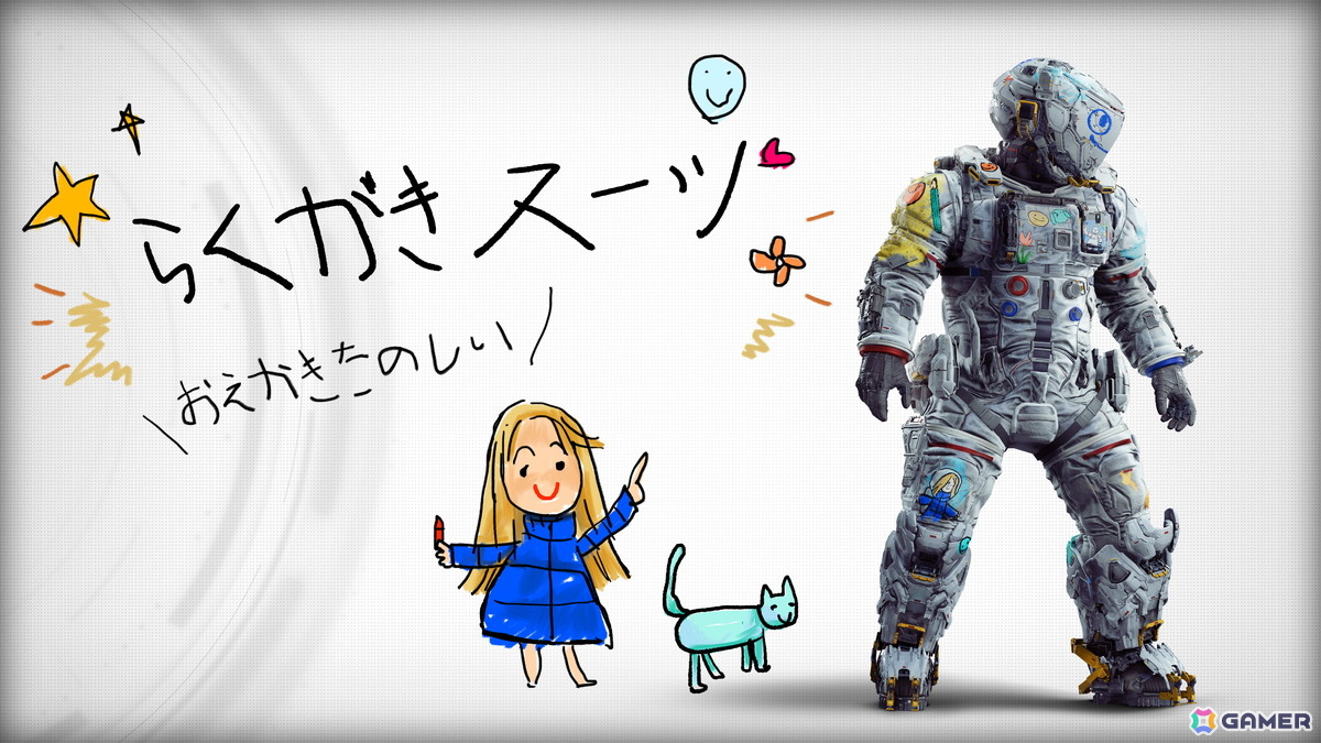 「プラグマタ」ヒューのアウトフィット「らくがきスーツ」が本編でも使用可能に!主題歌「Memories Are You」フルバージョンのミュージックビデオも公開の画像