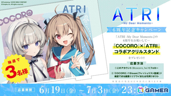 故郷を失った少年とヒューマノイドの少女の初恋を描くノベルゲーム「COCORO」発売日は8月27日に決定！羊宮妃那さん演じるヒロイン・ココロがEDテーマを歌唱の画像2
