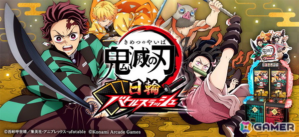 「鬼滅の刃 日輪バトルスラッシュ」は7月9日より順次稼働開始！日輪刀コントローラーを駆使して、臨場感あふれる剣戟アクションを体感しようの画像1