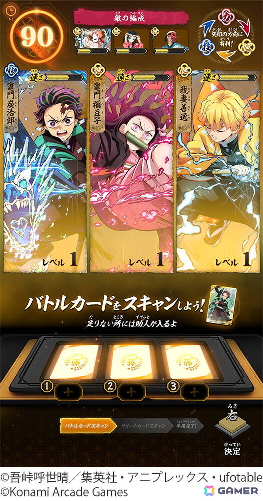 「鬼滅の刃 日輪バトルスラッシュ」は7月9日より順次稼働開始！日輪刀コントローラーを駆使して、臨場感あふれる剣戟アクションを体感しようの画像5
