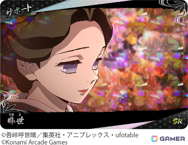 「鬼滅の刃 日輪バトルスラッシュ」は7月9日より順次稼働開始！日輪刀コントローラーを駆使して、臨場感あふれる剣戟アクションを体感しようの画像9