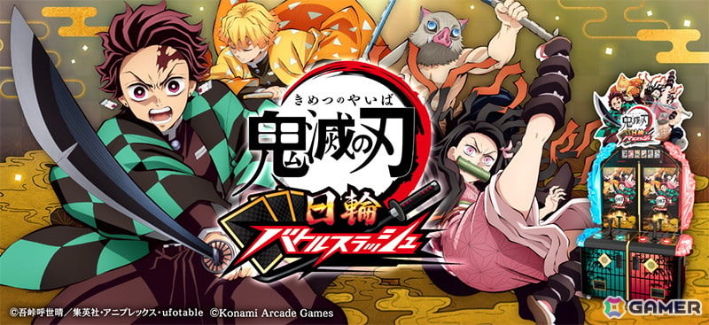 「鬼滅の刃 日輪バトルスラッシュ」は7月9日より順次稼働開始！日輪刀コントローラーを駆使して、臨場感あふれる剣戟アクションを体感しようの画像