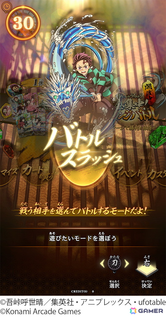 「鬼滅の刃 日輪バトルスラッシュ」は7月9日より順次稼働開始！日輪刀コントローラーを駆使して、臨場感あふれる剣戟アクションを体感しようの画像