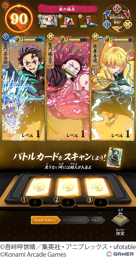 「鬼滅の刃 日輪バトルスラッシュ」は7月9日より順次稼働開始！日輪刀コントローラーを駆使して、臨場感あふれる剣戟アクションを体感しようの画像