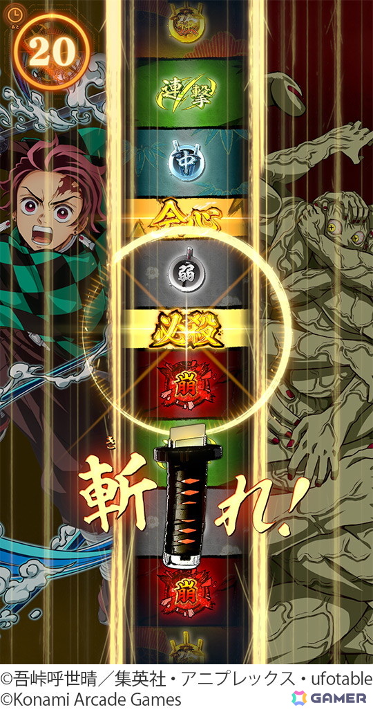 「鬼滅の刃 日輪バトルスラッシュ」は7月9日より順次稼働開始！日輪刀コントローラーを駆使して、臨場感あふれる剣戟アクションを体感しようの画像