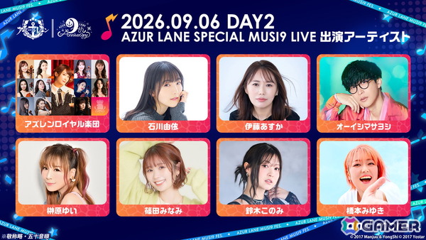 「アズレン」日本配信9周年を記念したリアルイベント「AZUR LANE MUSI9 FES.」が9月5日・6日に開催決定！“音”にフォーカスした内容にの画像4