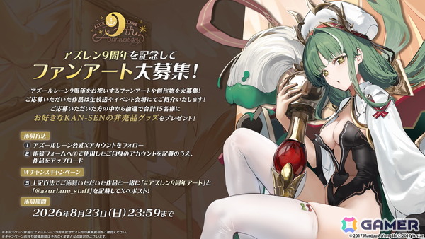 「アズレン」日本配信9周年を記念したリアルイベント「AZUR LANE MUSI9 FES.」が9月5日・6日に開催決定！“音”にフォーカスした内容にの画像7