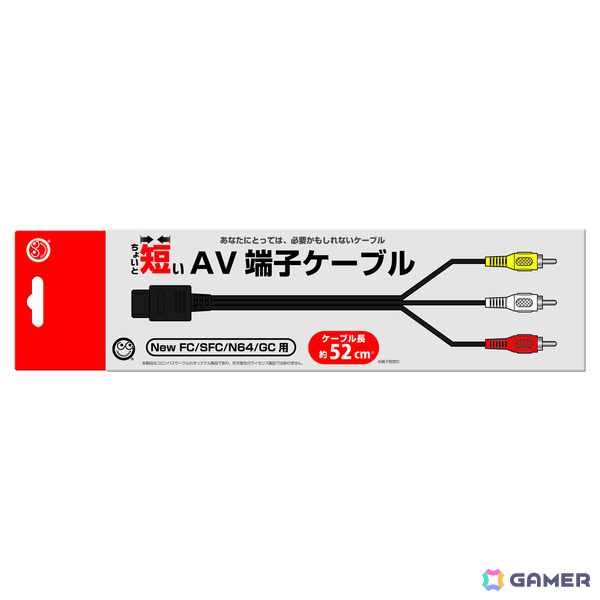 NewFC/SFC/N64/GCに対応した約52cmの“ちょいと短いAV端子ケーブル”が6月26日に発売！の画像1