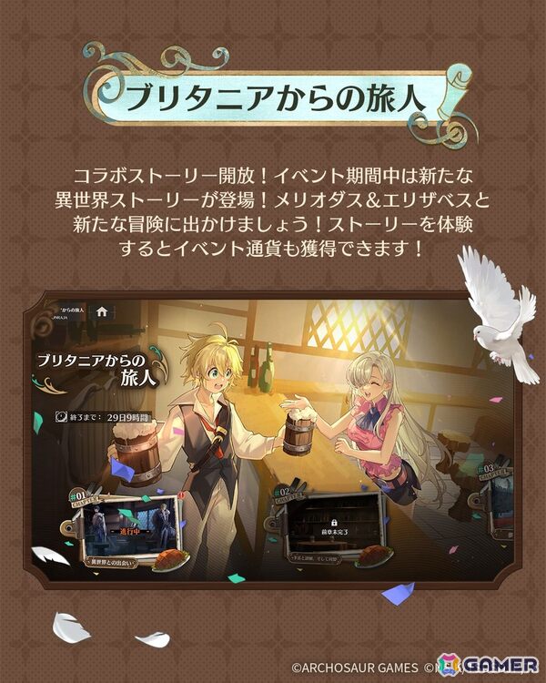 「ドラゴンブラッド：スレイヤーズ学院」とアニメ「七つの大罪」のコラボがスタート！SSRパートナー・エリザベスとメリオダスが登場の画像5