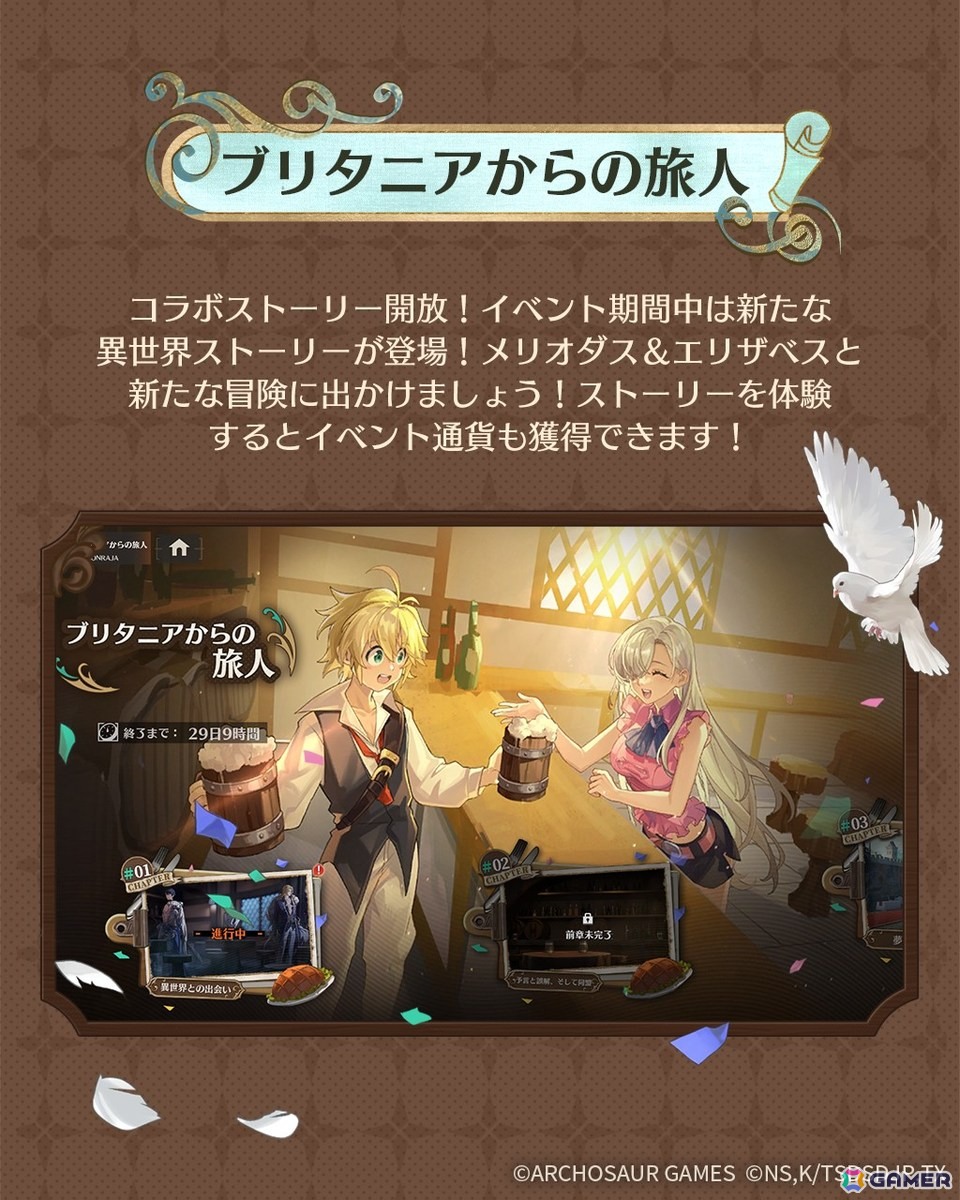 「ドラゴンブラッド：スレイヤーズ学院」とアニメ「七つの大罪」のコラボがスタート！SSRパートナー・エリザベスとメリオダスが登場の画像
