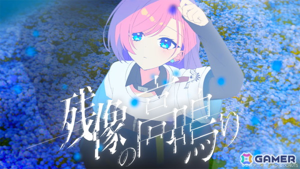 「ガールズバンドクライ First Riff」Canna Lilyがデビュー曲「残像の高鳴り」をリリース！元BiSHのモモコグミカンパニーさんが作詞を担当の画像2