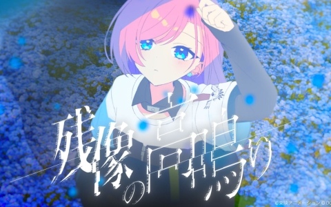 「ガールズバンドクライ First Riff」Canna Lilyがデビュー曲「残像の高鳴り」をリリース！元BiSHのモモコグミカンパニーさんが作詞を担当