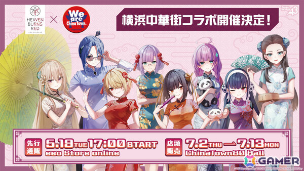 「ヘブバン」ストーリーイベント「熾天臥龍演義」が開催！新衣装のSS李映夏、SS＜レゾナンス＞シャルロッタをピックアップした1日1回無料ガチャもの画像17