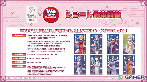 「ヘブバン」ストーリーイベント「熾天臥龍演義」が開催！新衣装のSS李映夏、SS＜レゾナンス＞シャルロッタをピックアップした1日1回無料ガチャもの画像18
