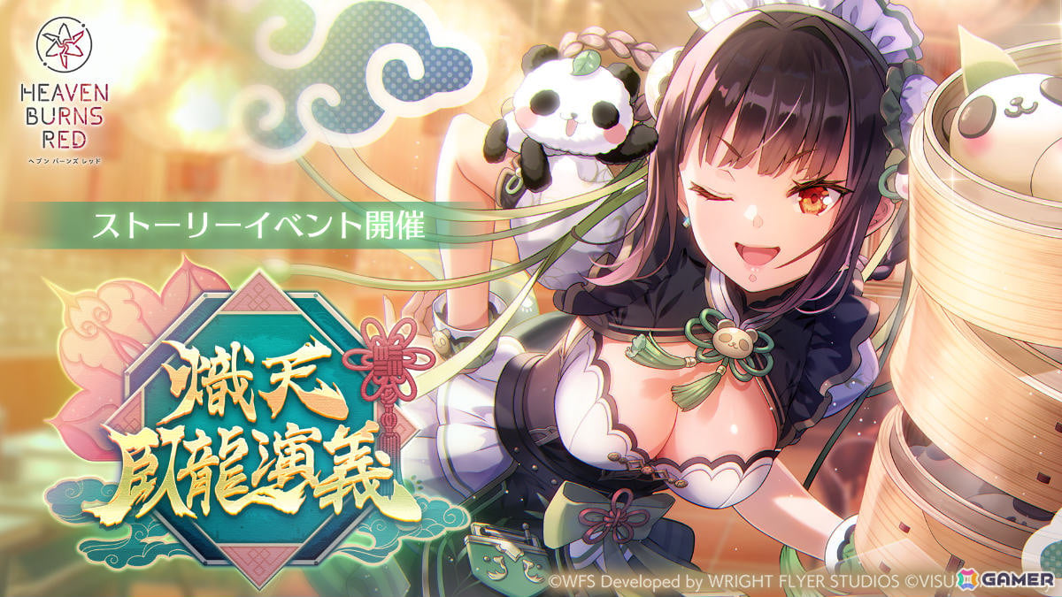 「ヘブバン」ストーリーイベント「熾天臥龍演義」が開催！新衣装のSS李映夏、SS＜レゾナンス＞シャルロッタをピックアップした1日1回無料ガチャもの画像