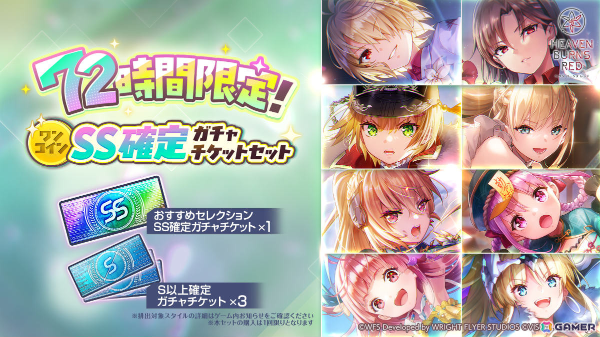 「ヘブバン」ストーリーイベント「熾天臥龍演義」が開催！新衣装のSS李映夏、SS＜レゾナンス＞シャルロッタをピックアップした1日1回無料ガチャもの画像