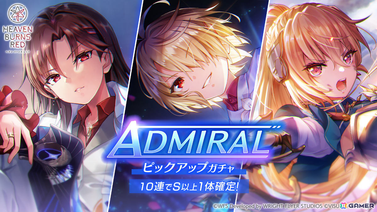 「ヘブバン」ストーリーイベント「熾天臥龍演義」が開催！新衣装のSS李映夏、SS＜レゾナンス＞シャルロッタをピックアップした1日1回無料ガチャもの画像