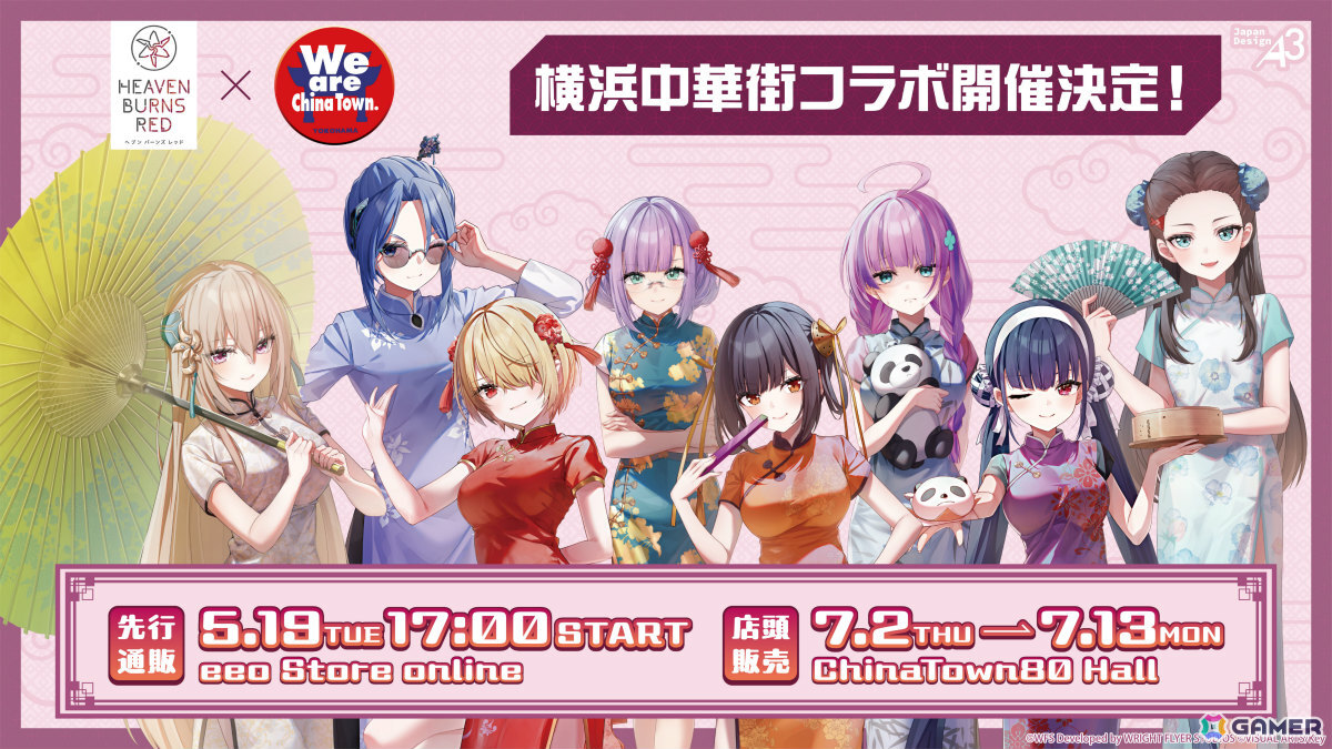 「ヘブバン」ストーリーイベント「熾天臥龍演義」が開催！新衣装のSS李映夏、SS＜レゾナンス＞シャルロッタをピックアップした1日1回無料ガチャもの画像