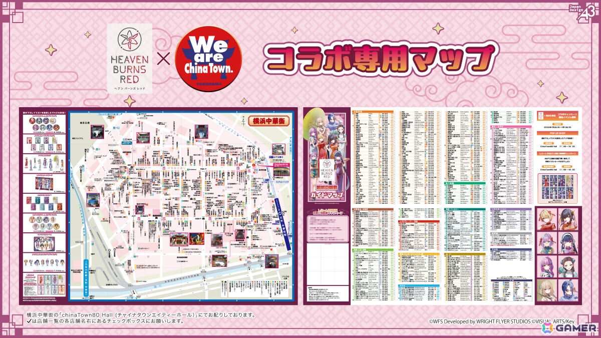 「ヘブバン」ストーリーイベント「熾天臥龍演義」が開催！新衣装のSS李映夏、SS＜レゾナンス＞シャルロッタをピックアップした1日1回無料ガチャもの画像