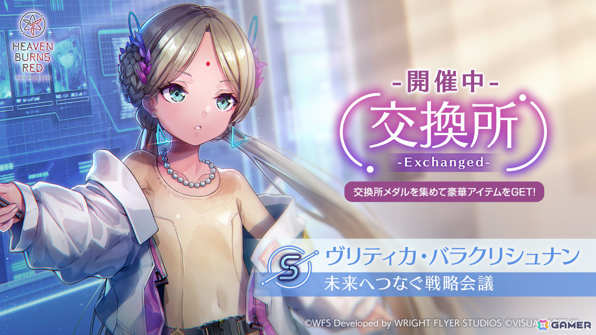 「ヘブバン」ストーリーイベント「熾天臥龍演義」が開催！新衣装のSS李映夏、SS＜レゾナンス＞シャルロッタをピックアップした1日1回無料ガチャもの画像