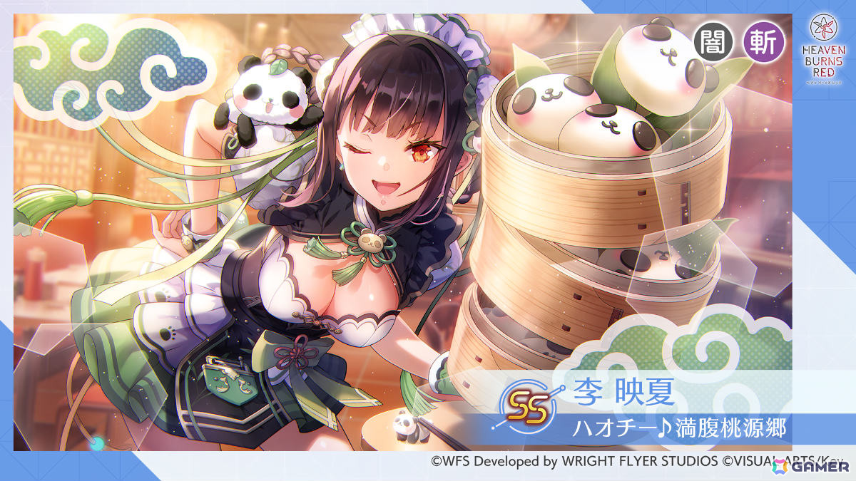 「ヘブバン」ストーリーイベント「熾天臥龍演義」が開催！新衣装のSS李映夏、SS＜レゾナンス＞シャルロッタをピックアップした1日1回無料ガチャもの画像