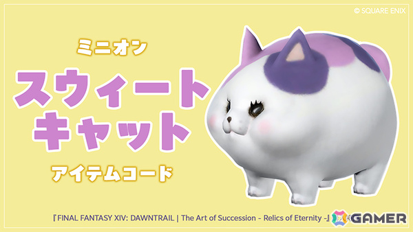 「FFXIV」パッチ7.1から7.5のアート約1,000点を収めた公式画集が12月15日に発売！購入特典はミニオン「スウィートキャット」のアイテムコードの画像8