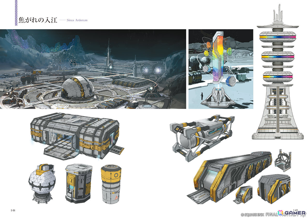 「FFXIV」パッチ7.1から7.5のアート約1,000点を収めた公式画集が12月15日に発売！購入特典はミニオン「スウィートキャット」のアイテムコードの画像