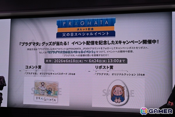 「プラグマタ」父の日にちなんで田中美央さん（ヒュー役）、東山奈央さん（ディアナ役）がトーク、ゲームプレイ、朗読劇を届けたスペシャルイベントレポートの画像