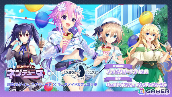 「超次元ゲイム ネプテューヌ」15周年記念コラボカフェが6月26日よりキュアメイドカフェで開催！ねぷのプリンドリンクなどが登場の画像1