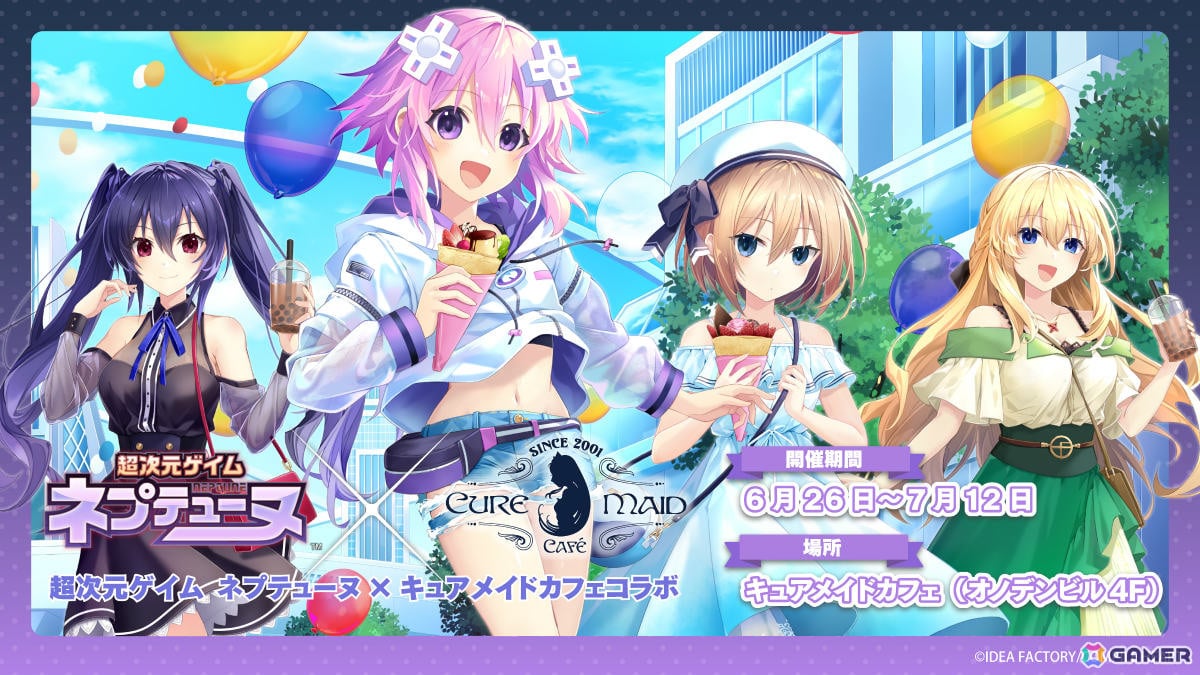 「超次元ゲイム ネプテューヌ」15周年記念コラボカフェが6月26日よりキュアメイドカフェで開催！ねぷのプリンドリンクなどが登場の画像