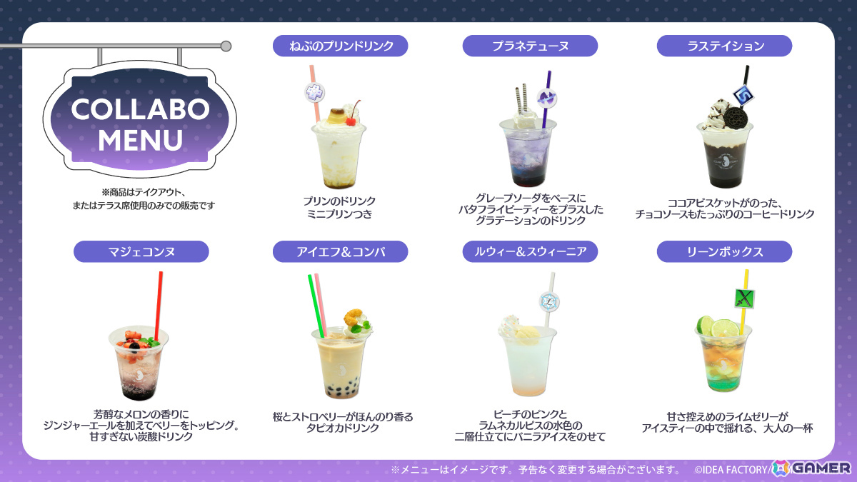 「超次元ゲイム ネプテューヌ」15周年記念コラボカフェが6月26日よりキュアメイドカフェで開催！ねぷのプリンドリンクなどが登場の画像