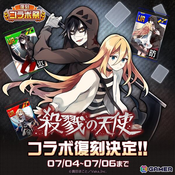 「#コンパス」で「メイドインアビス」や「このすば」など計5タイトルのコラボが復刻！「復刻コラボ祭」が6月22日より開催の画像6