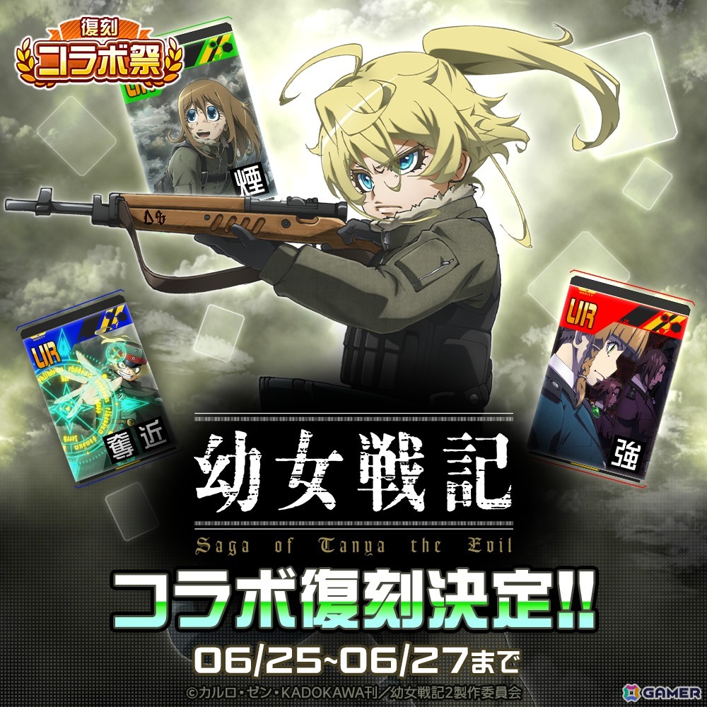 「#コンパス」で「メイドインアビス」や「このすば」など計5タイトルのコラボが復刻！「復刻コラボ祭」が6月22日より開催の画像