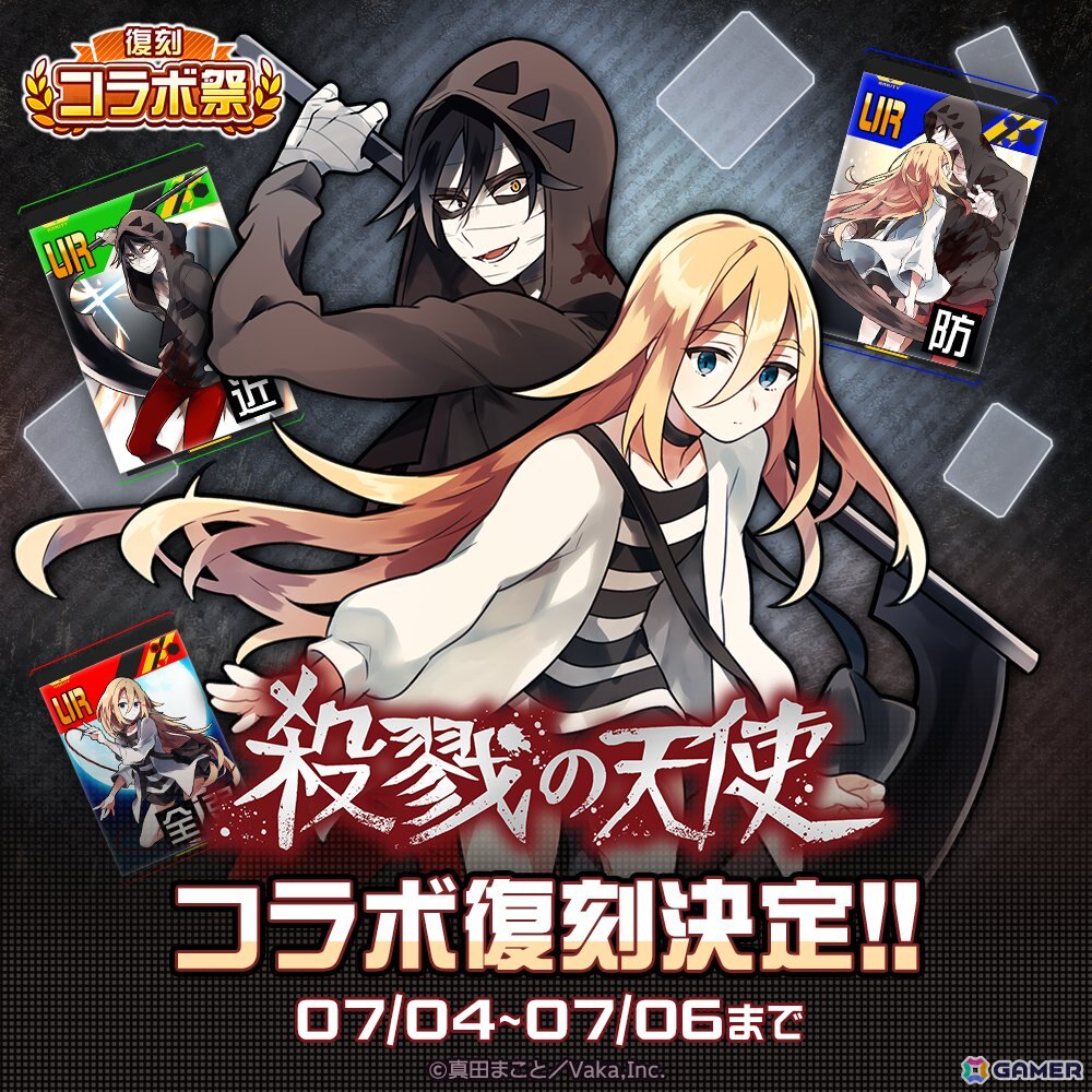 「#コンパス」で「メイドインアビス」や「このすば」など計5タイトルのコラボが復刻！「復刻コラボ祭」が6月22日より開催の画像