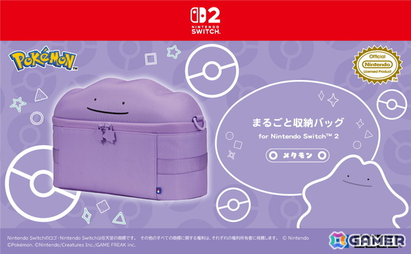 メタモンがNintendo Switch 2本体と周辺機器をまるごと収納できるバッグ/ポーチになって登場！の画像1
